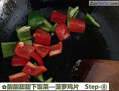 菠萝鸡片做法第六步骤