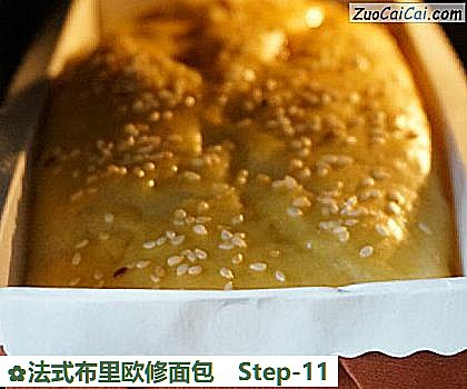 法式布里欧修面包做法第十一步骤