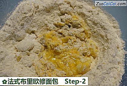 法式布里欧修面包做法第二步骤