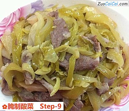 腌制酸菜做法第九步骤