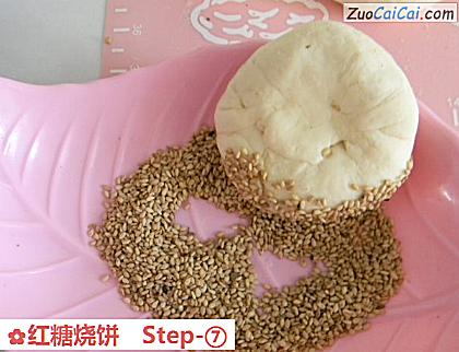 红糖烧饼做法第七步骤