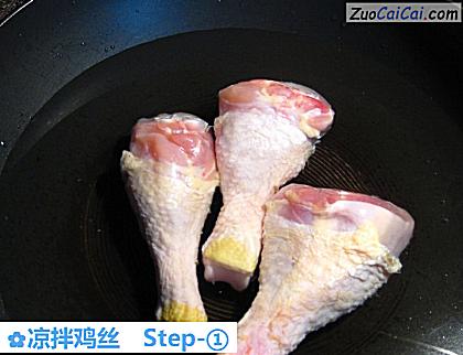 凉拌鸡丝做法第一步骤