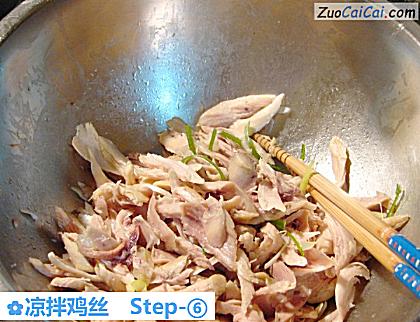 凉拌鸡丝做法第六步骤