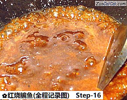 红烧鳊鱼做法第十六步骤
