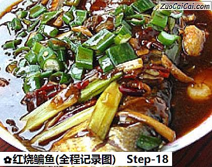 红烧鳊鱼成品图1