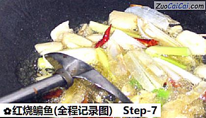 红烧鳊鱼做法第七步骤