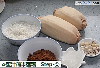 蜜汁糯米莲藕做法第一步骤