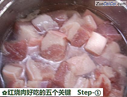 红烧肉好吃的五个关键做法第一步骤