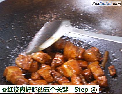 红烧肉好吃的五个关键做法第四步骤