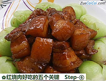 红烧肉好吃的五个关键做法第六步骤