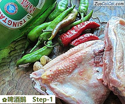 啤酒鹅做法第一步骤