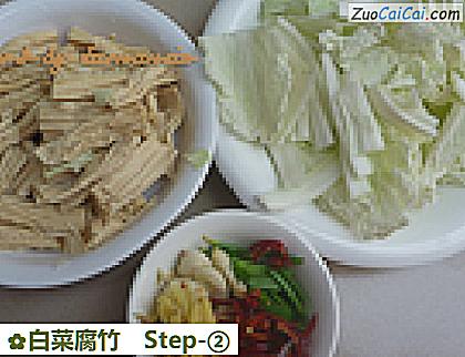 白菜腐竹做法第二步骤
