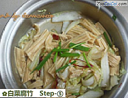 白菜腐竹做法第五步骤