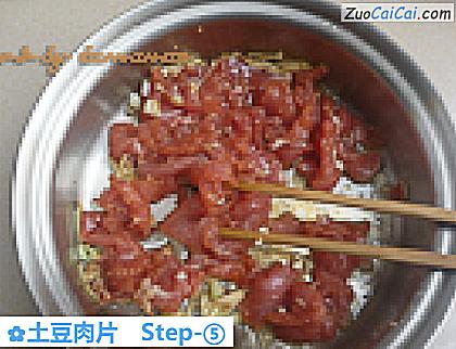 土豆肉片做法第五步骤