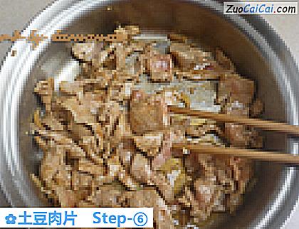 土豆肉片做法第六步骤
