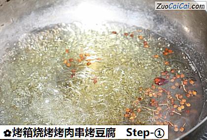烤箱烧烤烤肉串烤豆腐做法第一步骤