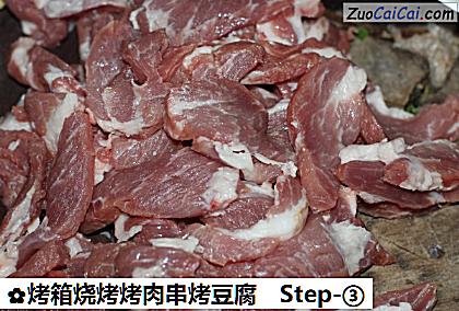 烤箱烧烤烤肉串烤豆腐做法第三步骤
