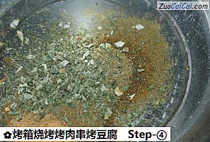 烤箱烧烤烤肉串烤豆腐做法第四步骤