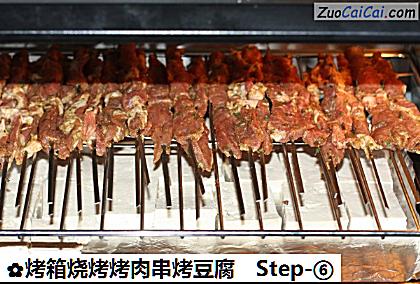 烤箱烧烤烤肉串烤豆腐做法第六步骤