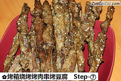 烤箱烧烤烤肉串烤豆腐做法第七步骤