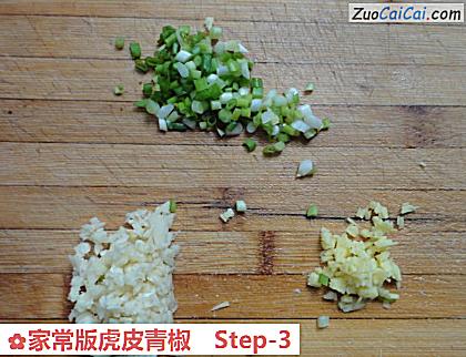 家常版虎皮青椒做法第三步骤