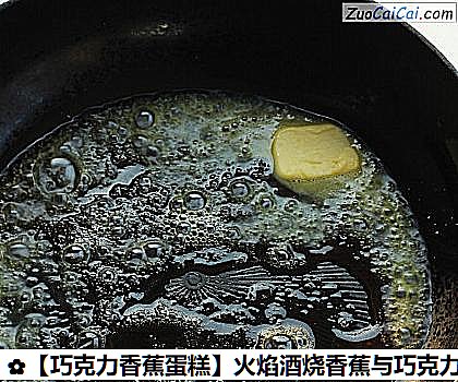 巧克力香蕉蛋糕做法第十步骤