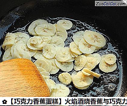 巧克力香蕉蛋糕做法第十一步骤