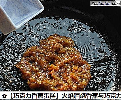 巧克力香蕉蛋糕做法第十二步骤