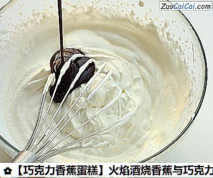 巧克力香蕉蛋糕做法第十四步骤