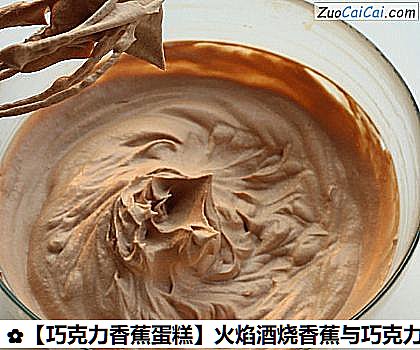 巧克力香蕉蛋糕做法第十五步骤