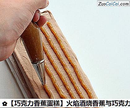 巧克力香蕉蛋糕做法第十八步骤