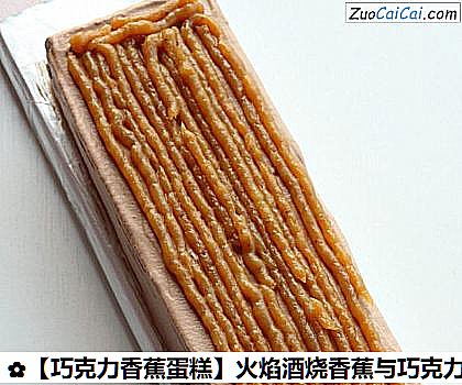 巧克力香蕉蛋糕做法第十九步骤