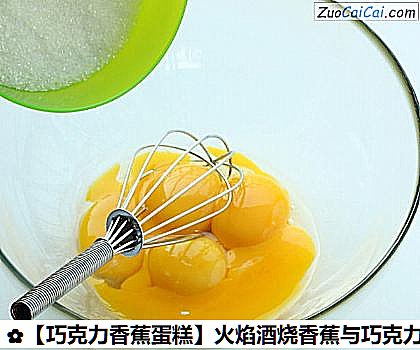 巧克力香蕉蛋糕做法第二步骤