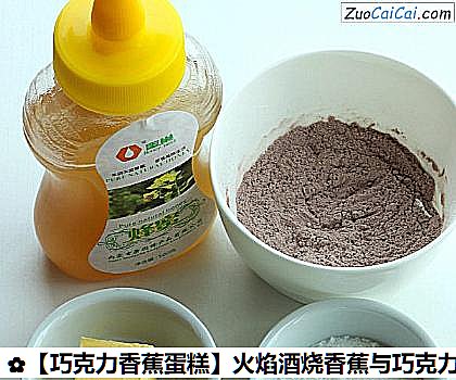 巧克力香蕉蛋糕做法第二十一步骤