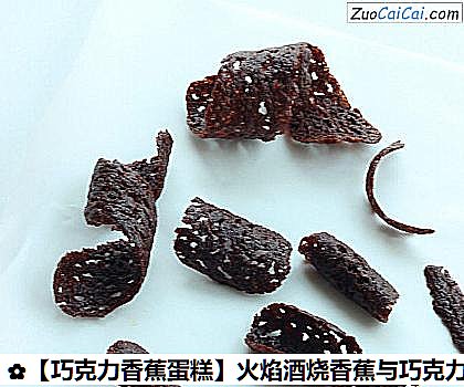 巧克力香蕉蛋糕做法第二十四步骤