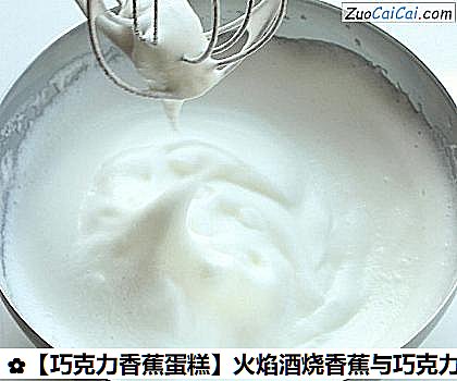 巧克力香蕉蛋糕做法第三步骤