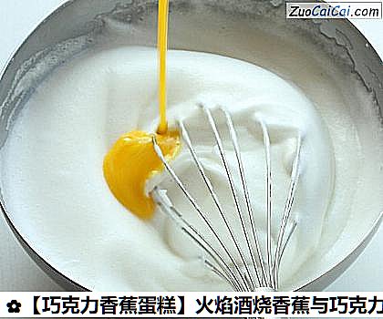 巧克力香蕉蛋糕做法第四步骤