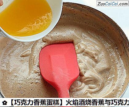 巧克力香蕉蛋糕做法第六步骤