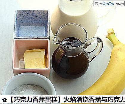 巧克力香蕉蛋糕做法第九步骤