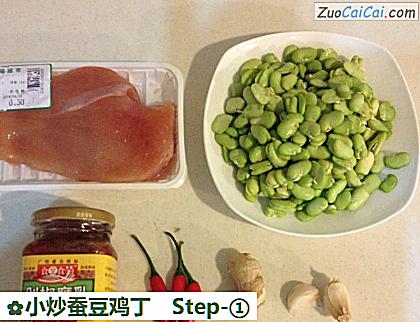 小炒蚕豆鸡丁做法第一步骤
