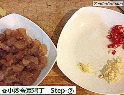 小炒蚕豆鸡丁做法第二步骤