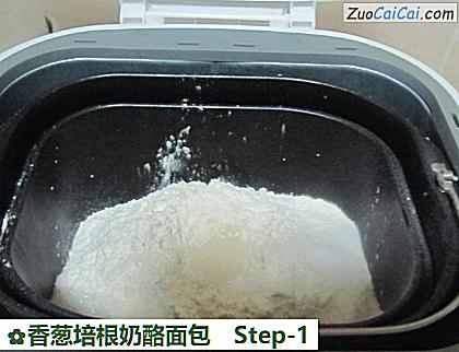 香葱培根奶酪面包做法第一步骤