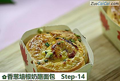 香葱培根奶酪面包做法第十四步骤