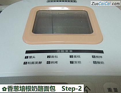 香葱培根奶酪面包做法第二步骤