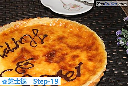 芝士挞做法第十九步骤