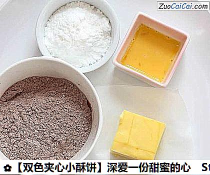 ［双色夹心小酥饼］深爱一份甜蜜的心做法第一步骤