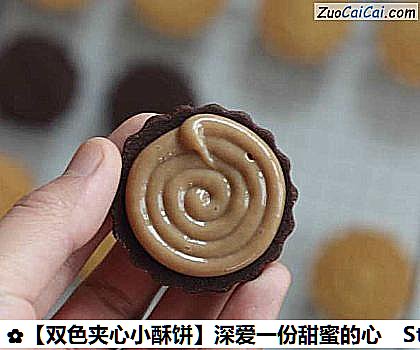 ［双色夹心小酥饼］深爱一份甜蜜的心做法第十一步骤