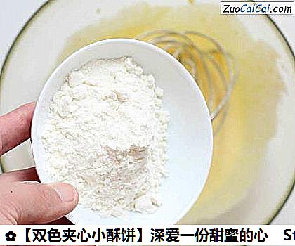 ［双色夹心小酥饼］深爱一份甜蜜的心做法第十八步骤