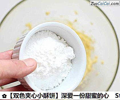 ［双色夹心小酥饼］深爱一份甜蜜的心做法第二步骤