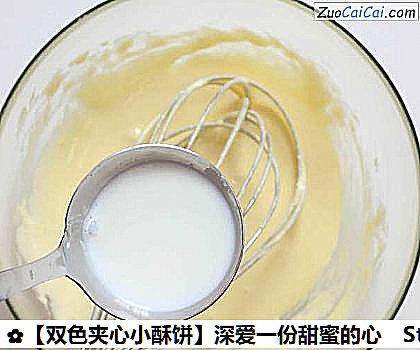 ［双色夹心小酥饼］深爱一份甜蜜的心做法第二十步骤